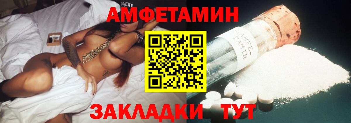 Протвино  Амфетамин  Вход с VPN  Amphetamine VHQ 