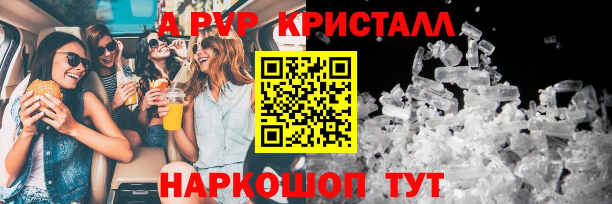 Alpha-PVP Соль  A PVP мука  Протвино  Вход с VPN  Alfa_PVP мука 