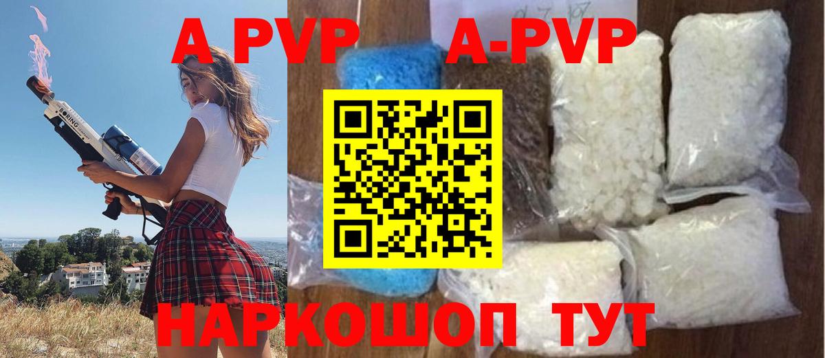 А ПВП СК Протвино