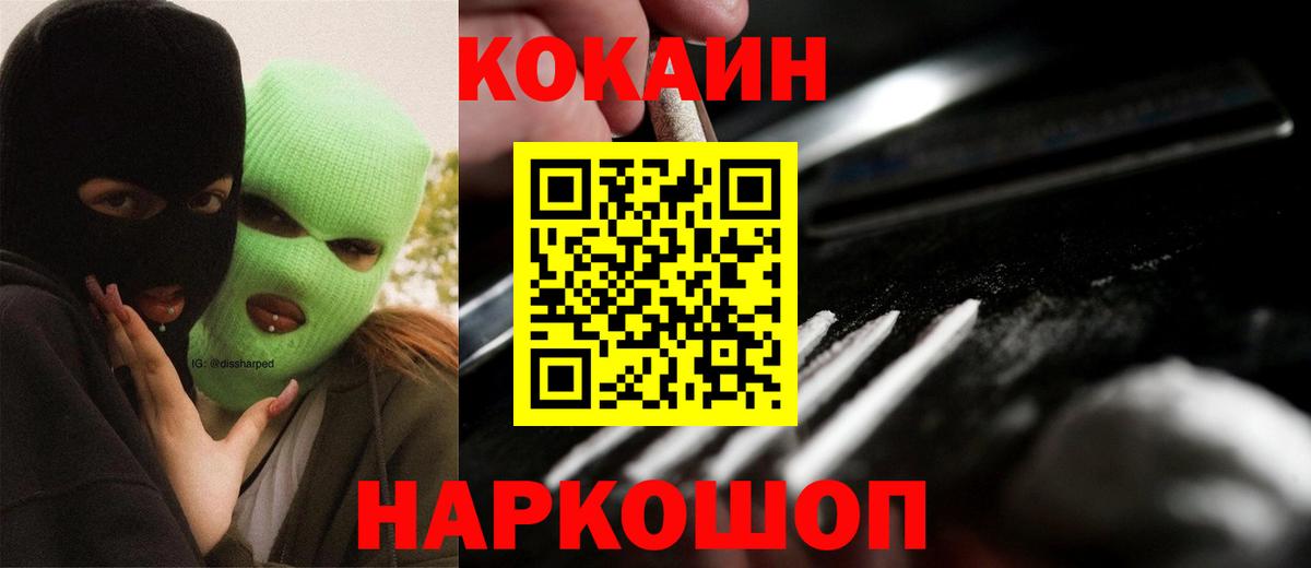 Кокаин VHQ Протвино