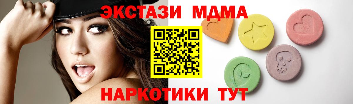 ЭКСТАЗИ XTC  Вход с VPN  Протвино  ЭКСТАЗИ 280мг 
