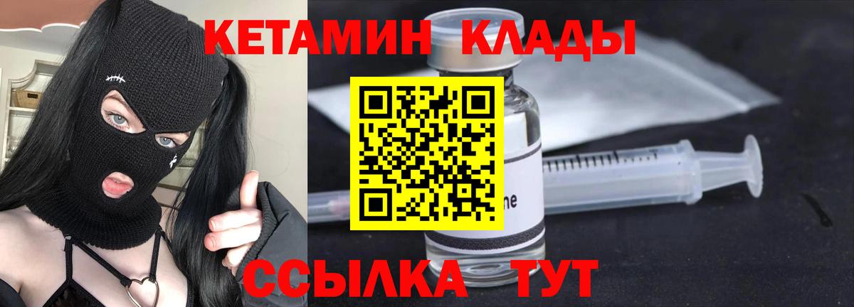 Протвино  КЕТАМИН VHQ  Кетамин ketamine  Вход с VPN 