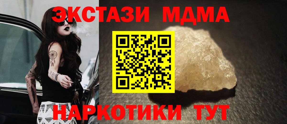 MDMA кристаллы  Вход с VPN  Протвино  MDMA VHQ 
