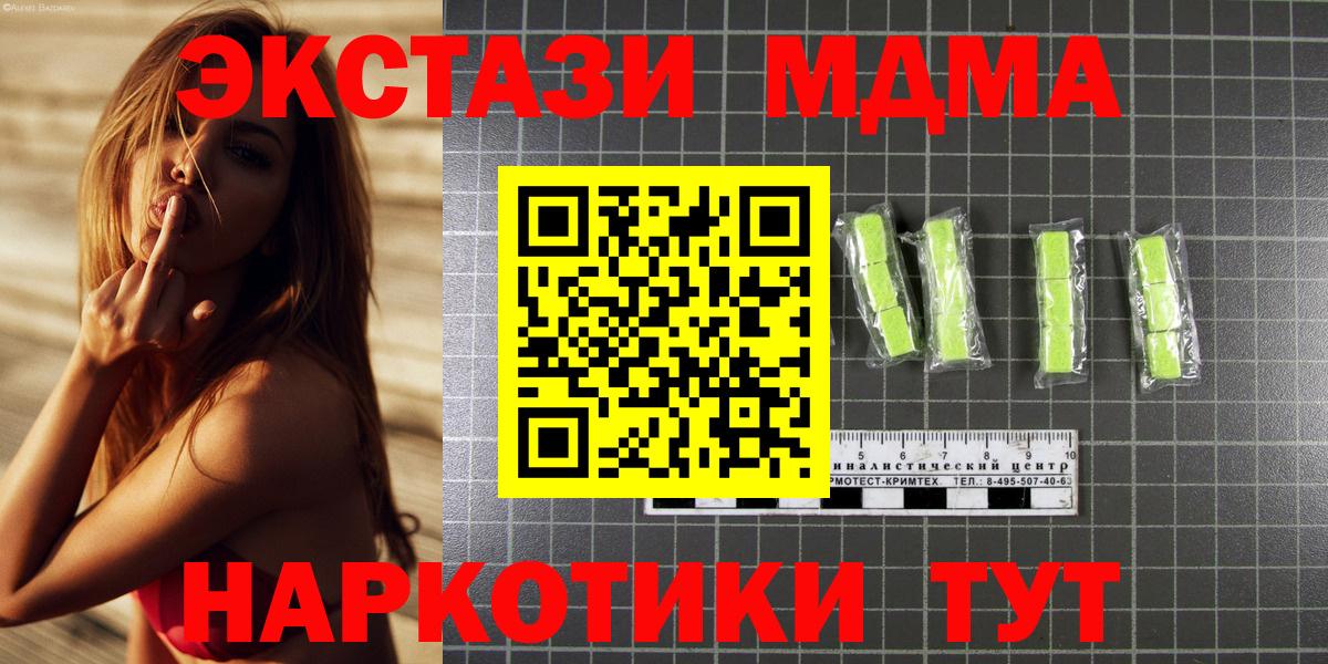 МДМА молли Протвино