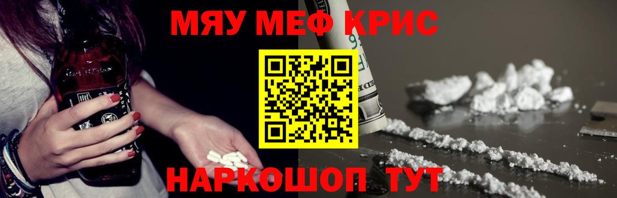 Протвино  Меф мука  Меф 4 MMC  МЯУ-МЯУ  Вход с VPN 