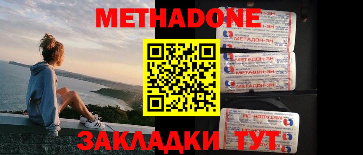 Протвино  KRAKEN ССЫЛКА  Вход с VPN  Метадон белоснежный 